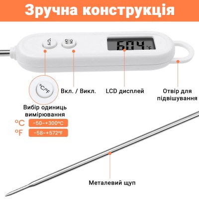 Цифровий кухонний термометр - щуп UChef B1226 для вимірювання температури їжі