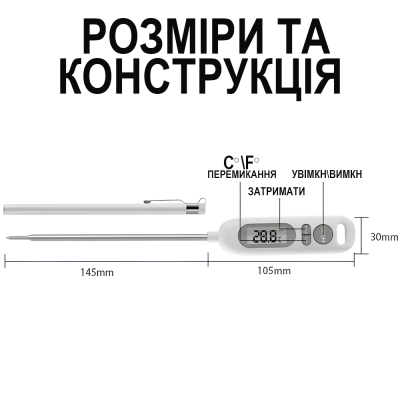 Електронний кухонний термометр зі щупом UChef YZ6011s + пластиковий тубус для зберігання, до 300°C, з підсвіткою