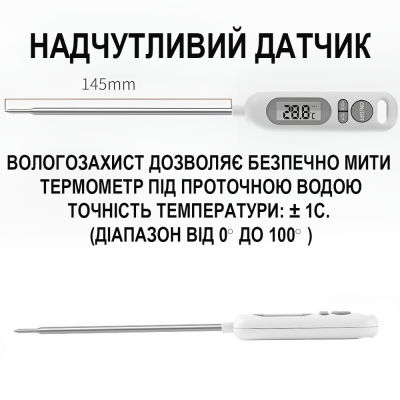 Електронний кухонний термометр зі щупом UChef YZ6011s + пластиковий тубус для зберігання, до 300°C, з підсвіткою