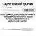 Електронний кухонний термометр зі щупом UChef YZ6011s + пластиковий тубус для зберігання, до 300°C, з підсвіткою