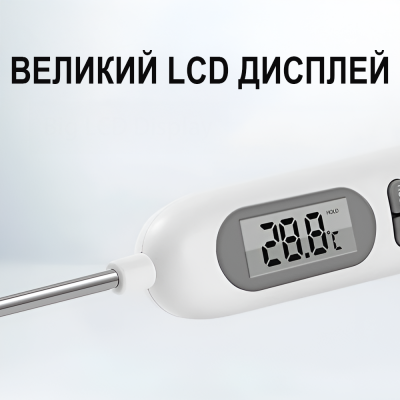 Електронний кухонний термометр зі щупом UChef YZ6011s + пластиковий тубус для зберігання, до 300°C, з підсвіткою