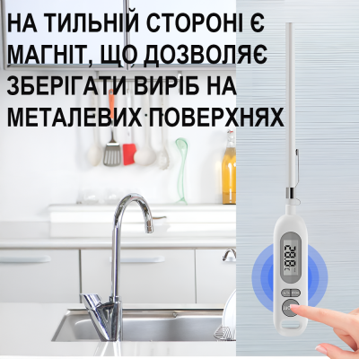 Електронний кухонний термометр зі щупом UChef YZ6011s + пластиковий тубус для зберігання, до 300°C, з підсвіткою