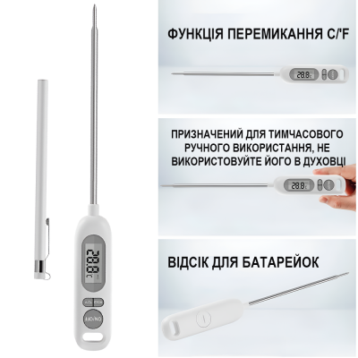 Електронний кухонний термометр зі щупом UChef YZ6011s + пластиковий тубус для зберігання, до 300°C, з підсвіткою