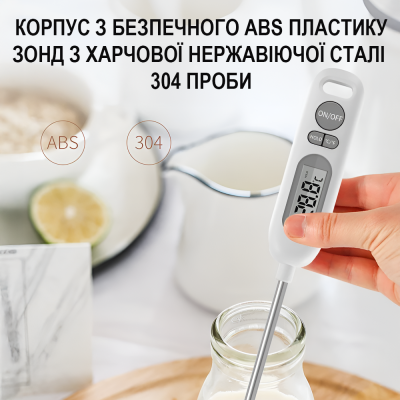 Електронний кухонний термометр зі щупом UChef YZ6011s + пластиковий тубус для зберігання, до 300°C, з підсвіткою
