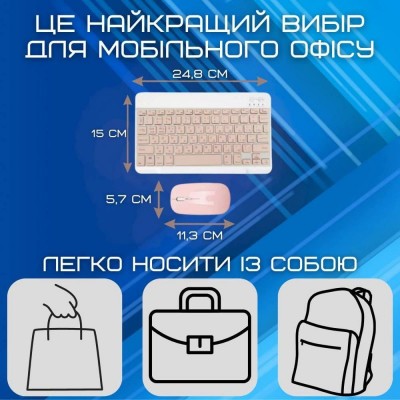 Бездротовий комплект клавіатура та миша Bluetooth + 2.4 ГГц, українська розкладка