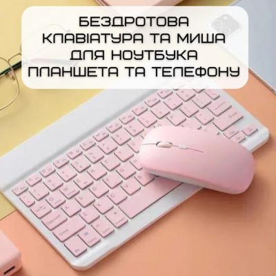 Бездротовий комплект клавіатура та миша Bluetooth + 2.4 ГГц, українська розкладка