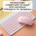 Бездротовий комплект клавіатура та миша Bluetooth + 2.4 ГГц, українська розкладка
