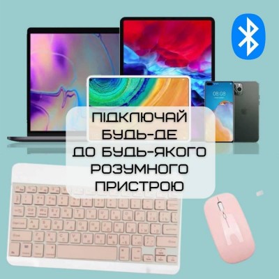 Бездротовий комплект клавіатура та миша Bluetooth + 2.4 ГГц, українська розкладка