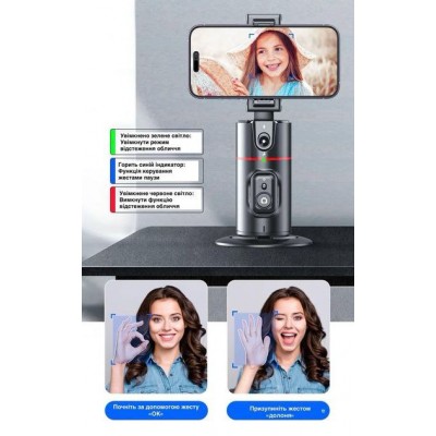 Розумний штатив із авто-стеженням 360°. Поворотний штатив Face Tracking Smart Holder