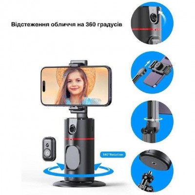 Розумний штатив із авто-стеженням 360°. Поворотний штатив Face Tracking Smart Holder
