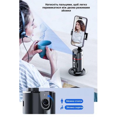 Розумний штатив із авто-стеженням 360°. Поворотний штатив Face Tracking Smart Holder